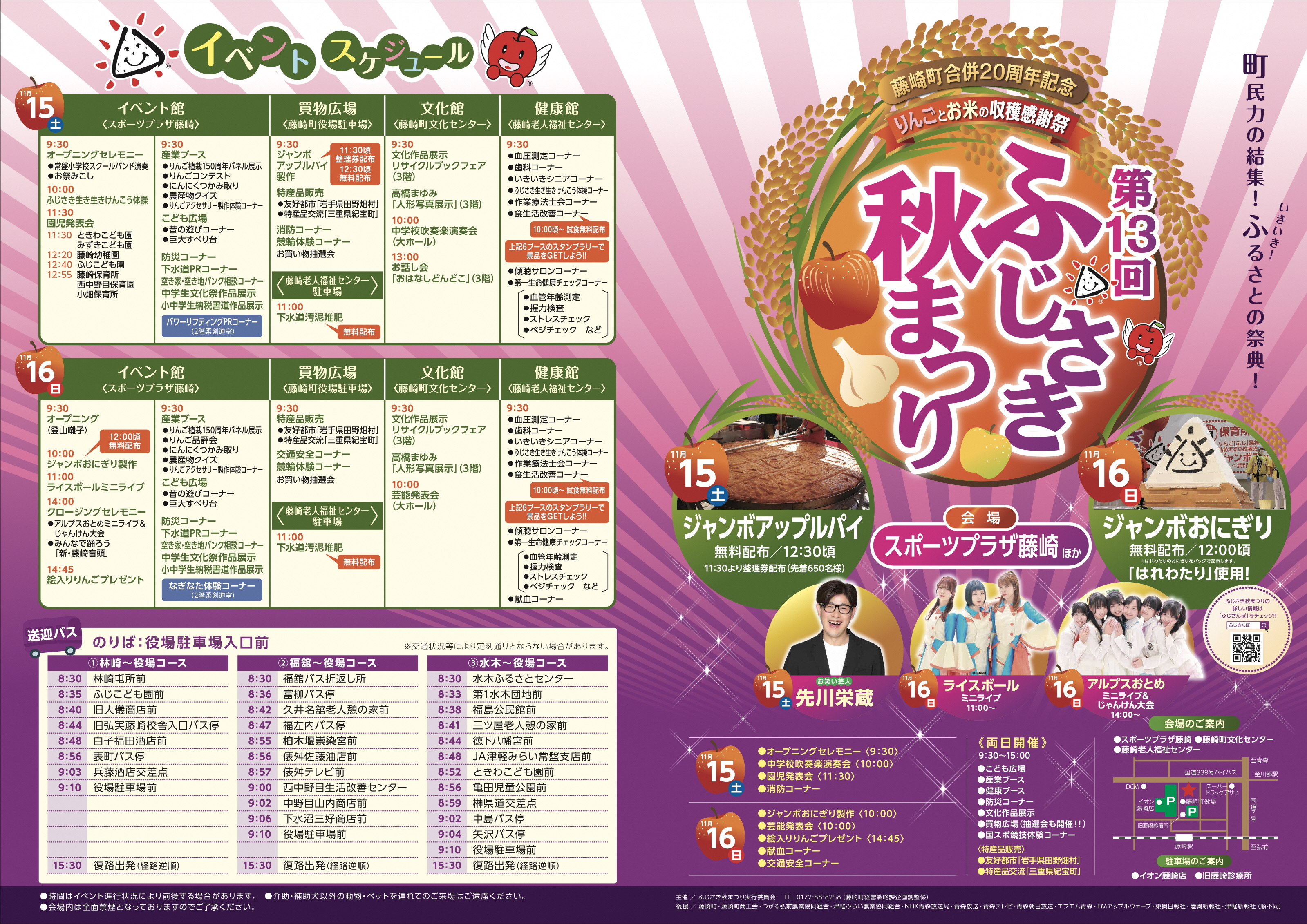 りんごまつりにいらっしゃい 中古絵本専門のオンライン古本屋 コトノハブックス