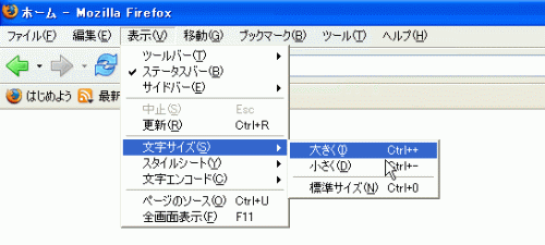 Firefox1.0（Windows・Macintosh）