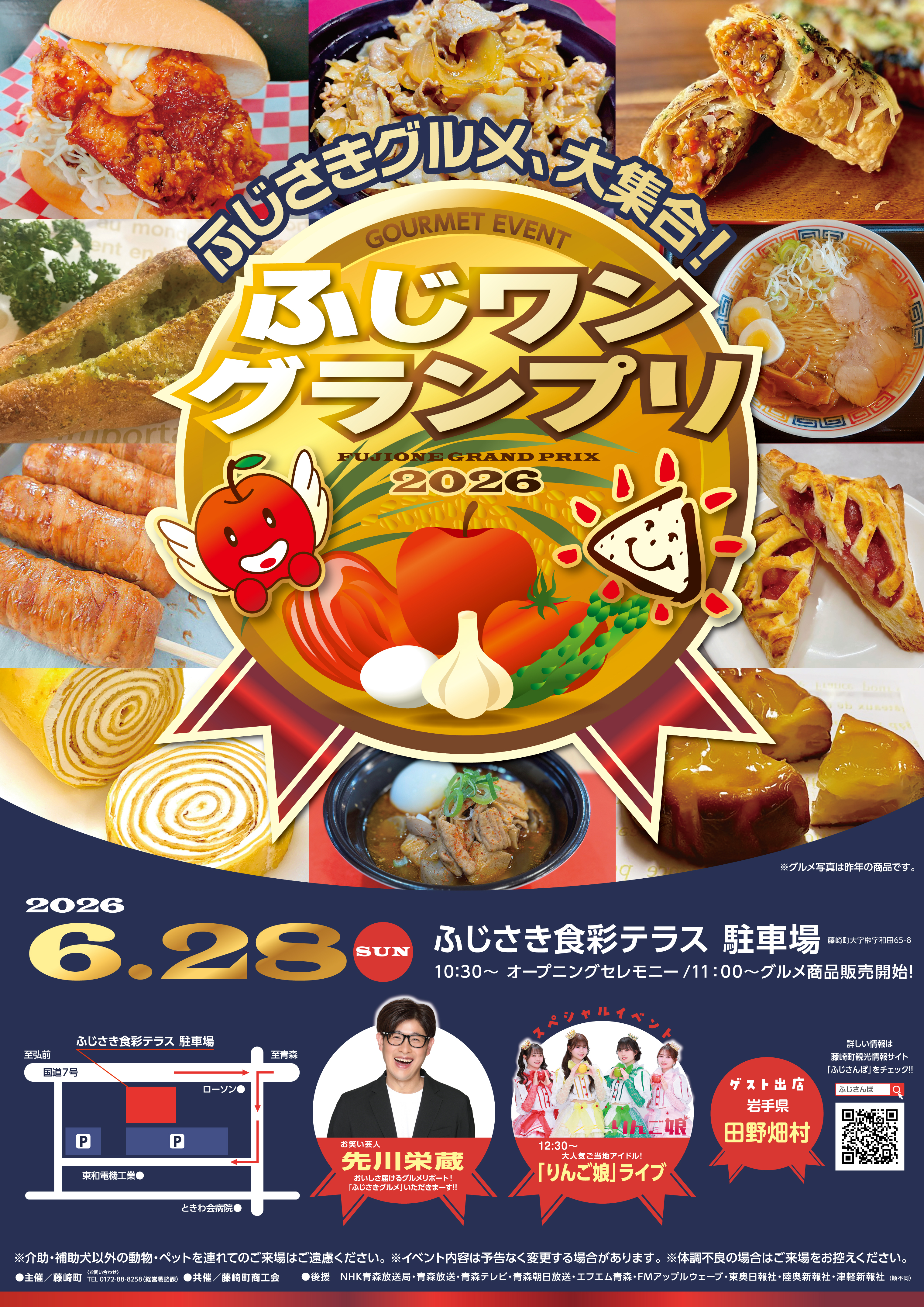 ホーロー賛歌 PEPSI 88世界選手シリーズ第1期 日本グランプリ SRO #JAPANCUP 1日目お疲れ様でした✨ ⁡ 私たちが応援する88号車
